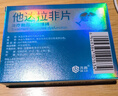 [神度] 他达拉非片 20mg*20片/盒 晒单实拍图
