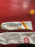 [健沛优] 冰黄肤乐软膏 15g/支  三盒装 实拍图