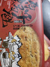雁门郡原平锅魁360g*3袋装山西特产锅盔红糖饼子油酥饼烧饼糕点原平 红糖芝麻味360g/袋*3袋 实拍图