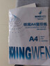 A4打印纸复印纸 70g整箱 a4纸 双面草稿纸凭证纸画画纸 办公室办公优选白纸 【A4-70G】小包20张【产业带好货】 实拍图