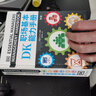 DK职场基本能力手册（打造属于你的一体化核心竞争力人才管理、沟通表达、对外谈判、提高绩效、提案演讲、领导力模型……六大模块，帮你彻底升级职场表现！） 实拍图