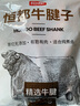 恒都 国产原切牛腱子肉 2斤 冷冻 不含腱子芯 谷饲牛肉 实拍图