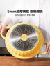 北鼎（Buydeem）多功能不粘锅蒸锅汤锅电磁炉专用蒸煮炒煎28cm小鹅黄 实拍图