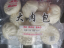 南翔大肉包1kg(10只) 中华老字号肉包子速冻早餐食品半成品早饭面点 实拍图