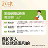 润本蚊香液电蚊香驱蚊液大容量45ml×5瓶+1器防蚊定时无香型儿童 实拍图