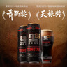 青岛啤酒（TsingTao）黑啤原麦汁浓度12°P  500ml*12罐 精酿啤酒 整箱装 实拍图