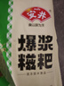 安井 爆浆糍粑 300g 10根装 糯米夹心红糖年糕 油炸空气炸锅早餐小吃 实拍图