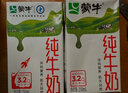 蒙牛全脂纯牛奶250ml*24盒 家庭量贩早餐 环球IP 新老包装随机发货 实拍图
