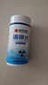 西知堂碘钾片100片 补充稳定碘应急储备碘钾片碘片60g/瓶 实拍图