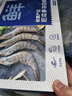 鲜京采 原装进口厄瓜多尔白虾 去冰净重3.3斤 大号50-60规格 82-99只/盒 实拍图