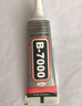 邦卡特B7000手机屏幕专用胶水修补粘合剂翘边翘屏ipad屏幕塑料开胶软胶 B-7000  25ml【自带针嘴】 实拍图
