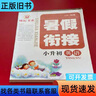 孩子最想知道的世界之最 奇趣百科精装共3册暑假作业 一升二暑假衔接 小升初暑假衔接 实拍图