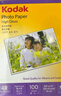 KODAK柯达 4R/6英寸 200g高光面照片纸/喷墨打印相片纸/相纸 100张装 5740-312 实拍图