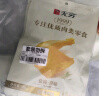 无穷盐焗鸡腿 休闲零食 充饥零食肉类熟食广东特产 盐焗鸡腿70g*2袋 实拍图