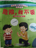 儿童安全反霸凌绘本幼儿园0-3-6岁推荐早教启蒙亲子阅读培养孩子安全意识保护自己 儿童反霸凌教育绘本6册 安全教育绘本6册【爆款推荐12册】省钱卡书香节阅读节 张艺兴618 实拍图