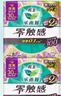 乐而雅花王【老爸抽检】零触感量少夜用组合卫生巾组合30cm8片*4姨妈巾 实拍图