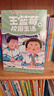 新华书店官方正版 王蓝莓的校园生活爆笑漫画系列全套4册校园幽默绘本漫画故事书王蓝莓的幸福生活1+2 3-6-9-12岁小学生课外阅读读物书籍 天地出版社 王蓝莓的校园生活漫画4册 晒单实拍图