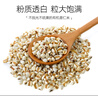 素稷（SUJI）有机薏仁米不熏染可炒薏米煮红豆薏仁水五谷杂粮粥米400g 实拍图