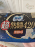 苏菲超熟睡柔棉感超长量多夜用卫生巾42cm8片姨妈巾自营官方旗舰 实拍图