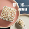 十月稻田 薏仁米 2斤 薏米仁 小粒薏米 五谷杂粮 粗粮 真空装 粥米伴侣 实拍图