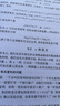 普林斯顿微积分读本（修订版）(图灵出品) 实拍图