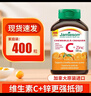 健美生加拿大(Jamieson) 天然维生素C咀嚼片橙味成人儿童日常补充VC 400粒/瓶橙味+锌 实拍图