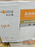 秋叶原（CHOSEAL）六类网线【工程版0.57±0.02mm】CAT6纯铜线芯 非屏蔽原装千兆箱线 橙色 305米 QS2619C 实拍图