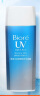 碧柔（Biore）水活防晒优护水凝露90ml身体防晒霜 SPF50+ PA+++520送女朋友礼物 实拍图