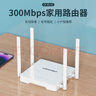 COMFASTCF-N1 V2 无线路由器增强四天线大功率300M宿舍寝室家用中小户型wifi全屋覆盖高速稳定无线信号 实拍图
