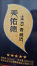 天佑德 五星生态 清香型白酒52度500ml*6瓶整箱装【青海青稞酒】 实拍图