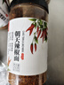 川珍朝天辣椒面250g罐装四川特香辣红油辣椒粉海椒面厨房调料火锅蘸料 实拍图