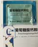 [弘泰]葡萄糖酸钙颗粒 1g*20袋 1盒装 儿科专科用药 实拍图