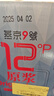 燕京啤酒 燕京9号原浆白啤726ml*9瓶升级款 实拍图