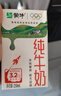 蒙牛全脂纯牛奶250ml*21盒 早餐健身伴侣 送礼盒装 实拍图