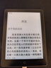 汉王（Hanvon）Clear6Pro电子书阅读器6英寸墨水屏电纸书智能阅读本学习看书学习电子纸办公本平板电脑 实拍图