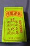 王老吉凉茶250ml*30盒 绿盒装 茶饮料整箱 家庭囤货装 中华老字号 实拍图