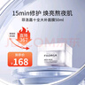 菲洛嘉【官方授权】十全大补面膜50ml修护保湿抗皱紧致送女友礼物 实拍图