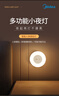 美的（Midea）充电款人体感应小夜灯卧室床沿玄关橱柜灯婴儿喂奶灯适老起夜灯 实拍图