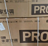小米（MI）米家 空调套装 全屋智能互联 巨省电Pro1.5匹+3匹 超一级能效 【一室一厅】整机十年质保 实拍图