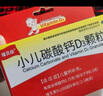 小儿碳酸钙D3颗粒 14袋/盒 儿童钙补充专用冲剂液体钙 碳酸钙维D3钙 专为0-7岁成长期补钙 实拍图