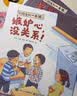 欢迎来到一年级 小猛犸童书(平装6册)  实拍图