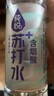 可口可乐（Coca-Cola）纯悦苏打水整箱饮用水0脂肪0糖无糖加锌烟酸纯净水瓶装夏天饮料 柑橘味苏打水6瓶 含烟酸 实拍图