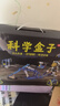 娃娃博士科学实验套装7-14岁益智玩具小学生Steam机械动力新年生日礼物 实拍图