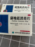云南白药蒲地蓝消炎片清热解毒抗炎消肿咽炎扁桃体炎0.3g*24片*2板 实拍图