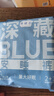 她研社深藏blue安睡裤M-L码21条 安心裤 裤型卫生巾京东自营 实拍图