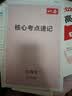 一本高考生物学真题分类 2025版高中历年真题全国试卷五年高考真题汇编模拟卷必刷题高一高二高三总复习 实拍图