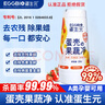 蛋生元果蔬清洁剂220g*1瓶洗水果清洗剂奶瓶孕妇专用农残清洁粉 实拍图
