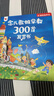 孩悦星空念儿歌做早教300首有声书点读故事机儿童益智玩具男女孩生日礼物 实拍图