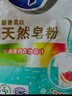 超能 馨香柔软天然皂粉 青柠西柚香 12斤 天然椰油 温和无刺激 实拍图