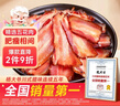 杨大爷柴火烟熏腊味四川风味特产咸肉五花川味腊肉1斤装500g 需烹饪食用 实拍图